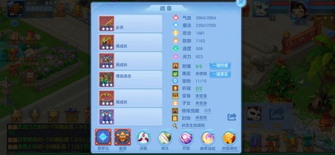 神武体力满了怎么办[图2]