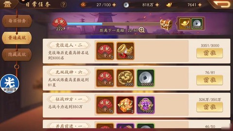 少年三国志怎么升级