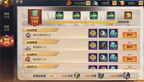 少年三国志怎么升级[图2]