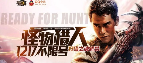 怪物猎人ol会员有什么