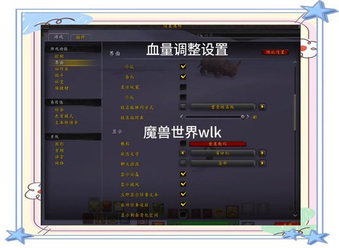 魔兽世界怎么显示帧数[图1]