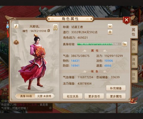 问道手游技能怎么重置[图1]