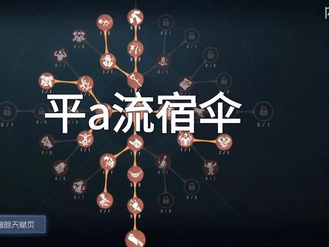 刺客信条降落伞怎么用