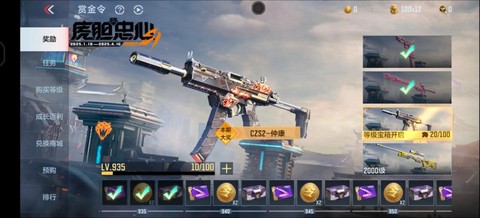 穿越火线怎么买武器