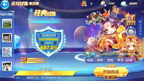 天天酷跑怎么刷高分