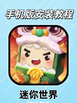 迷你世界手机版怎么喂[图1]