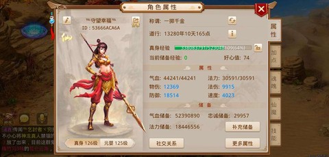 问道手游什么角色职业