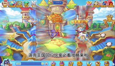 洛克王国怎么换表情