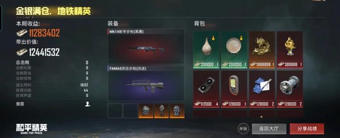 绝地开箱子怎么选择[图1]