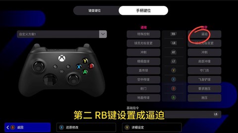 实况足球怎么设置箭头[图2]