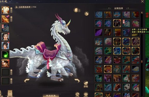 天龙八部刷马得什么