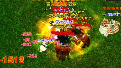 天龙八部刷马得什么[图1]