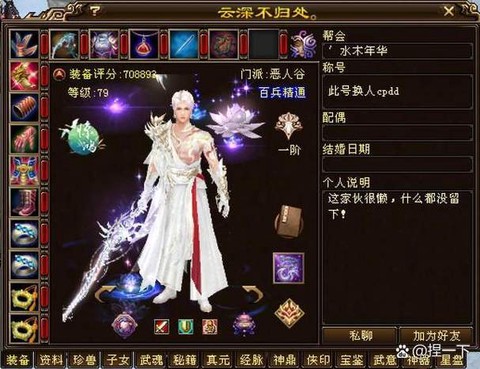 天龙八部刷马得什么[图2]