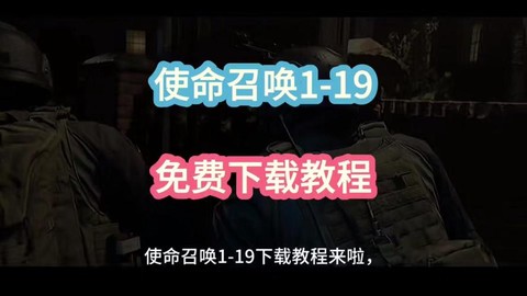 使命召唤6怎么打开
