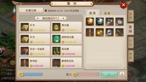 问道手游怎么赚元宝