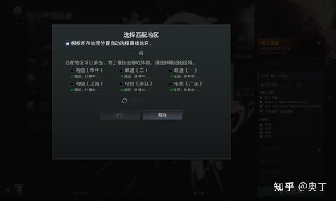 dota2怎么启动国服[图2]