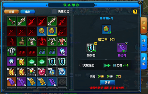 武林外传如何装备称谓[图2]