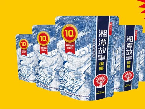 金庸群侠传槟榔怎么拿[图2]