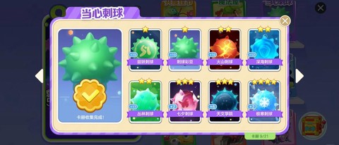 球球大作战如何找回