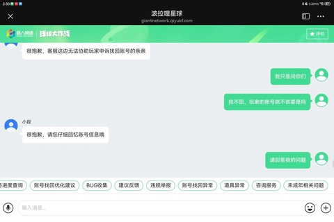 球球大作战如何找回[图1]