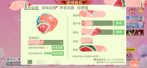 球球大作战如何找回[图2]