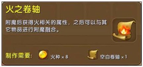 迷你世界中火种怎么做