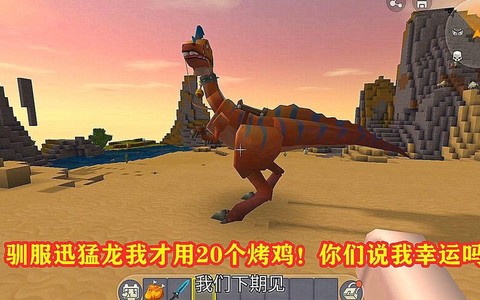 迷你世界的龙吃什么