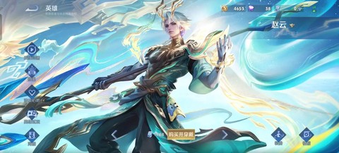 王者荣耀赵云怎么买[图1]