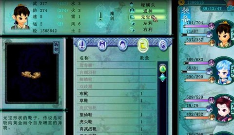 仙剑奇侠传存档如何放[图1]