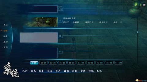 仙剑奇侠传存档如何放[图2]