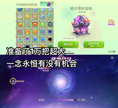 球球大作战怎么卡生存