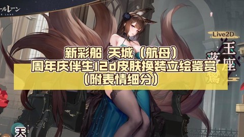 碧蓝航线享游是什么服