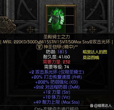 暗黑破坏神如何重塑[图1]