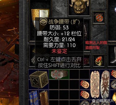 暗黑破坏神如何重塑[图2]