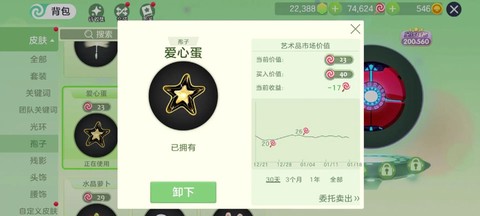 如何球球大作战骗钱