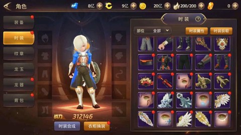 龙之谷手游怎么卖首饰