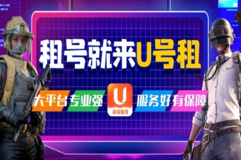 绝地求生号怎么出租[图1]