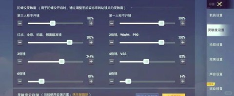 绝地逃亡怎么开语音[图2]