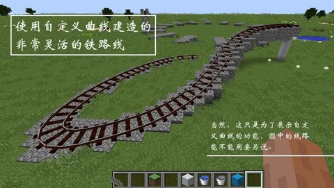 迷你世界轨道怎么安装[图2]