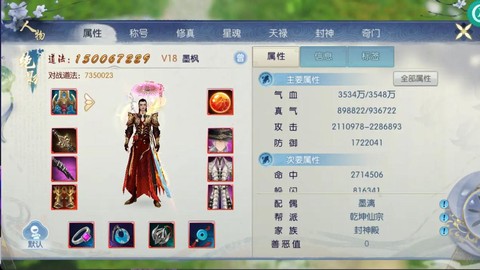 诛仙手游惊喜都有什么[图2]