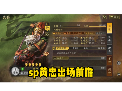 三国乱世黄忠怎么过[图1]