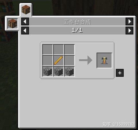 我的世界粮造台怎么用[图1]