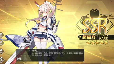 碧蓝航线凌波怎么得[图2]