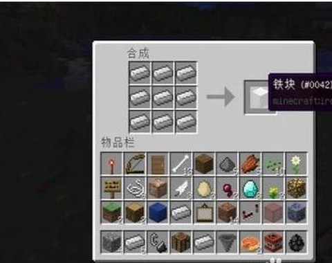 我的世界铁砧怎么做