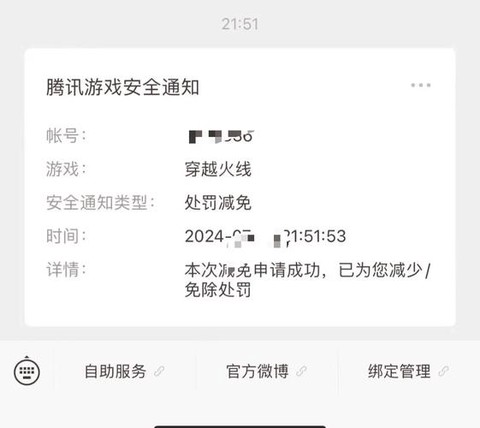 穿越火线信誉怎么提高