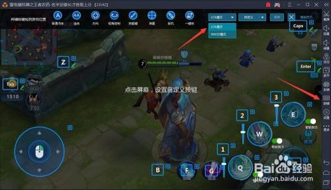 王者荣耀电脑版怎么玩