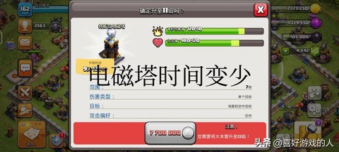 部落冲突药水怎么升级