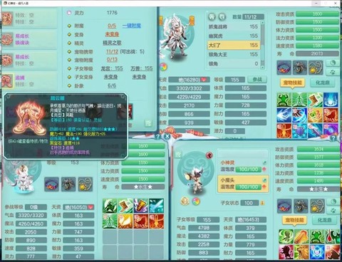 神武手游魔王带什么孩子