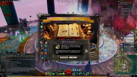 激战2腐化磁石怎么得