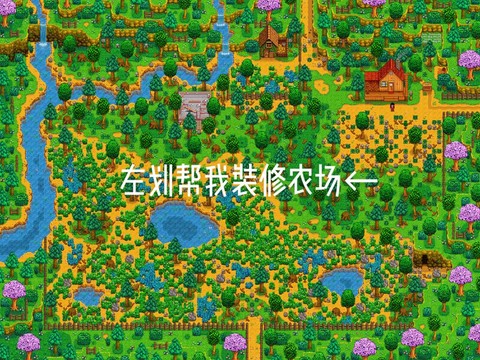 星露谷物语草地怎么